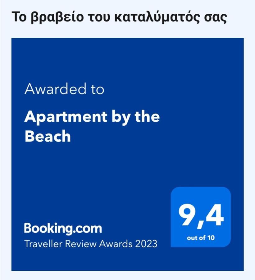 Apartment By The Beach Neoi Epivatai Exteriör bild